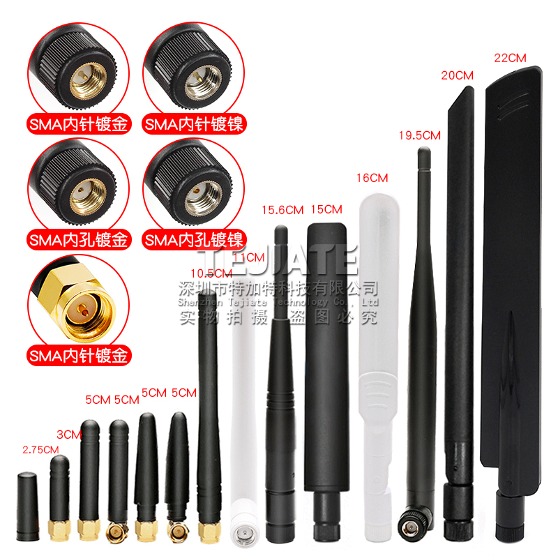 5G/4G/LTE全频段外置天线 GSM/GPRS/2G/NB模块高增益折叠胶棒天线 