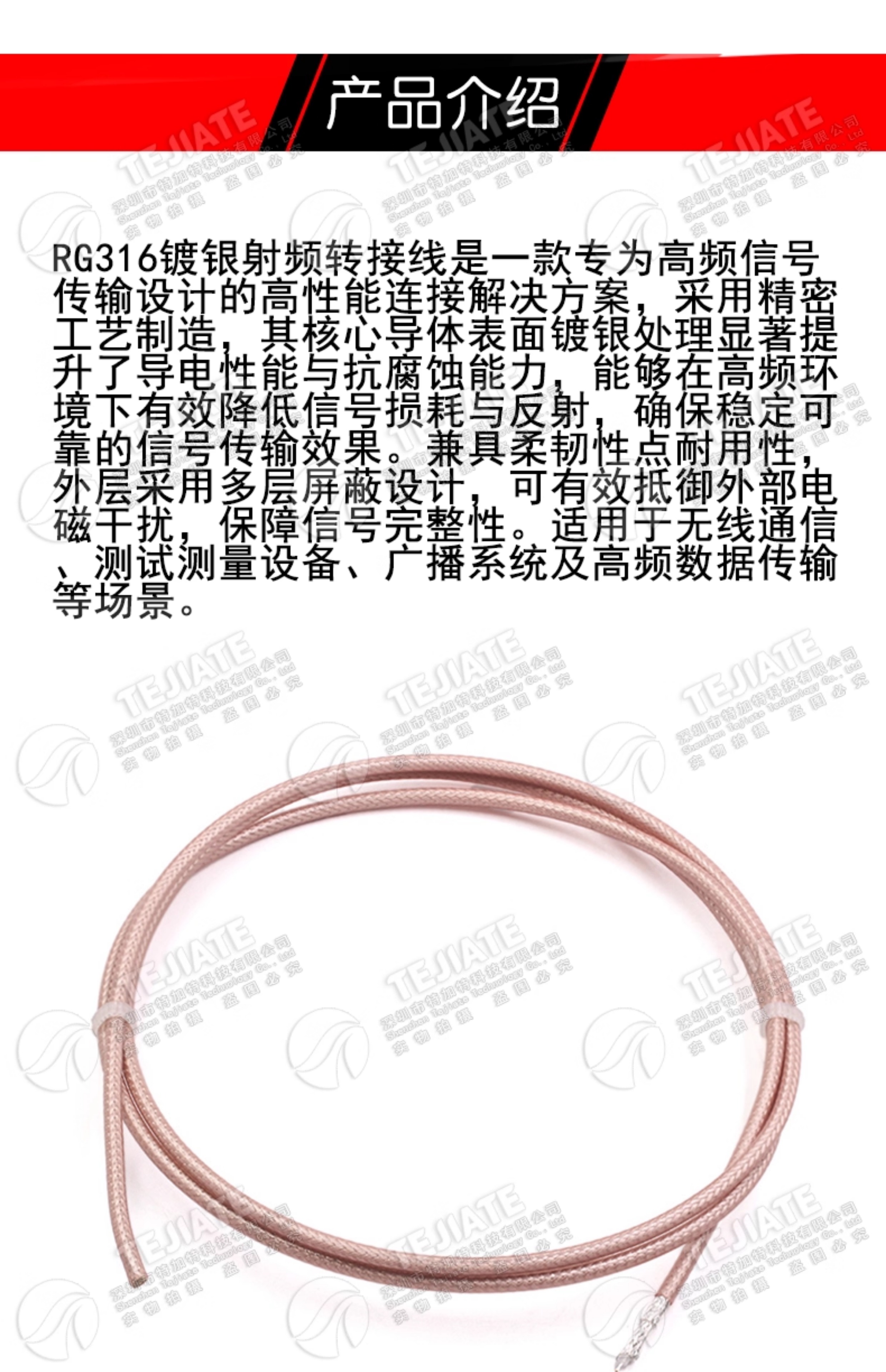 RG316D双层屏蔽镀银射频线SFF-50-1.5同轴电缆特氟龙耐高温信号线