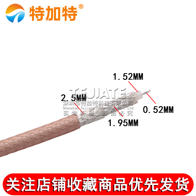 RG316D双层屏蔽镀银射频线SFF-50-1.5同轴电缆特氟龙耐高温信号线 