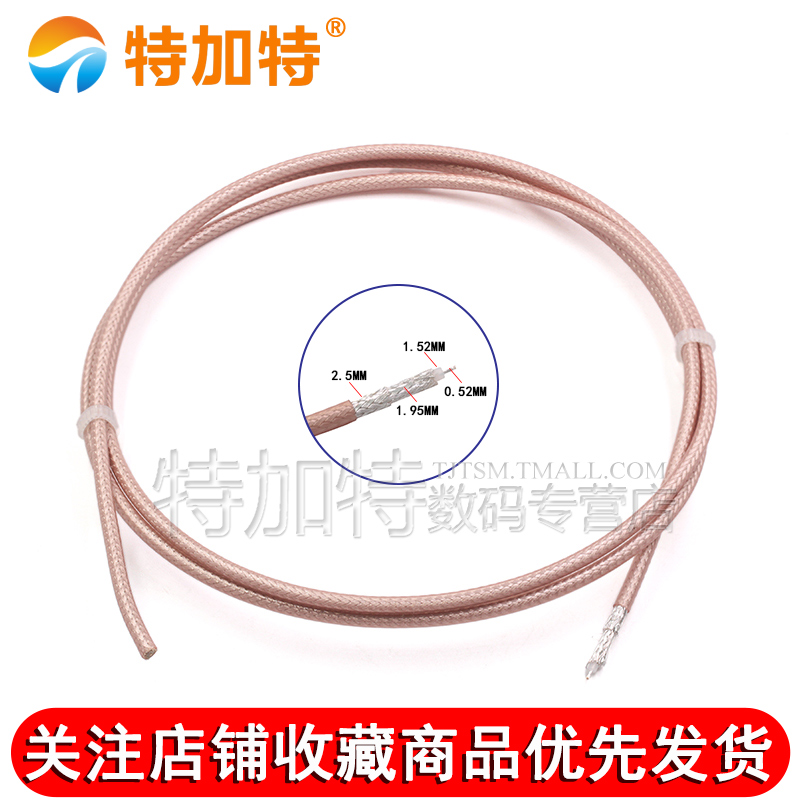 RG316D双层屏蔽镀银射频线SFF-50-1.5同轴电缆特氟龙耐高温信号线 