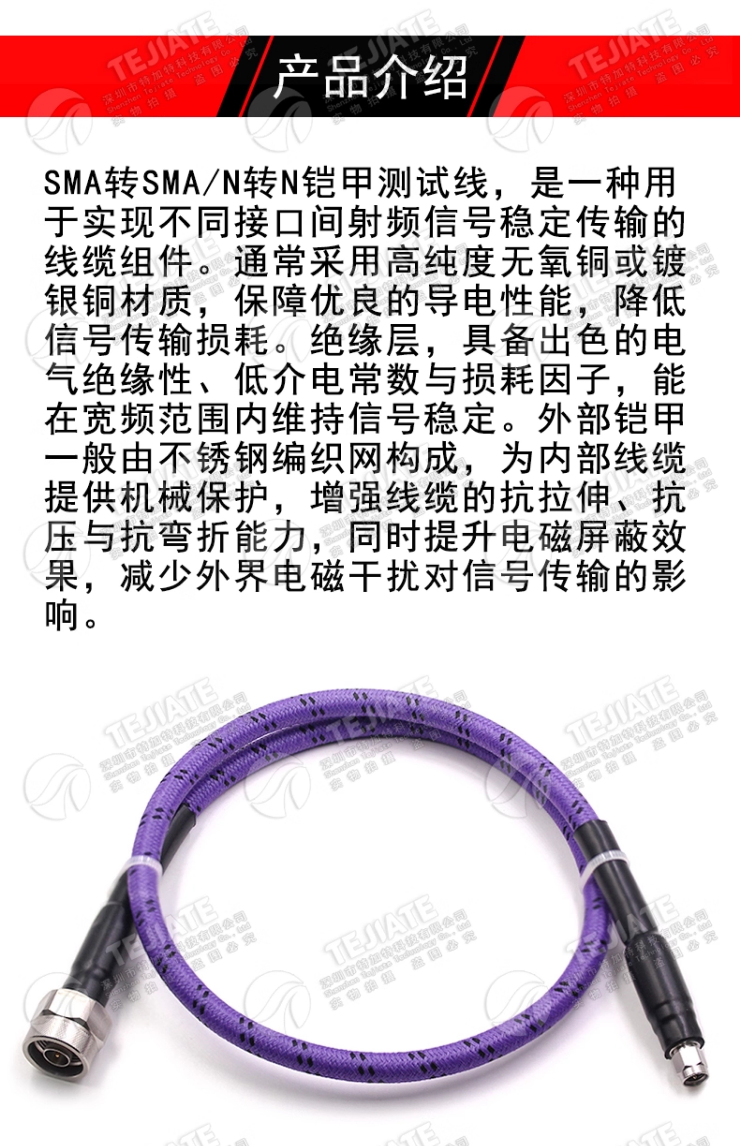 RF网分测试线 N公转SMA公 SMA-JJ 18G铠甲稳幅稳相防拉扯高频线缆