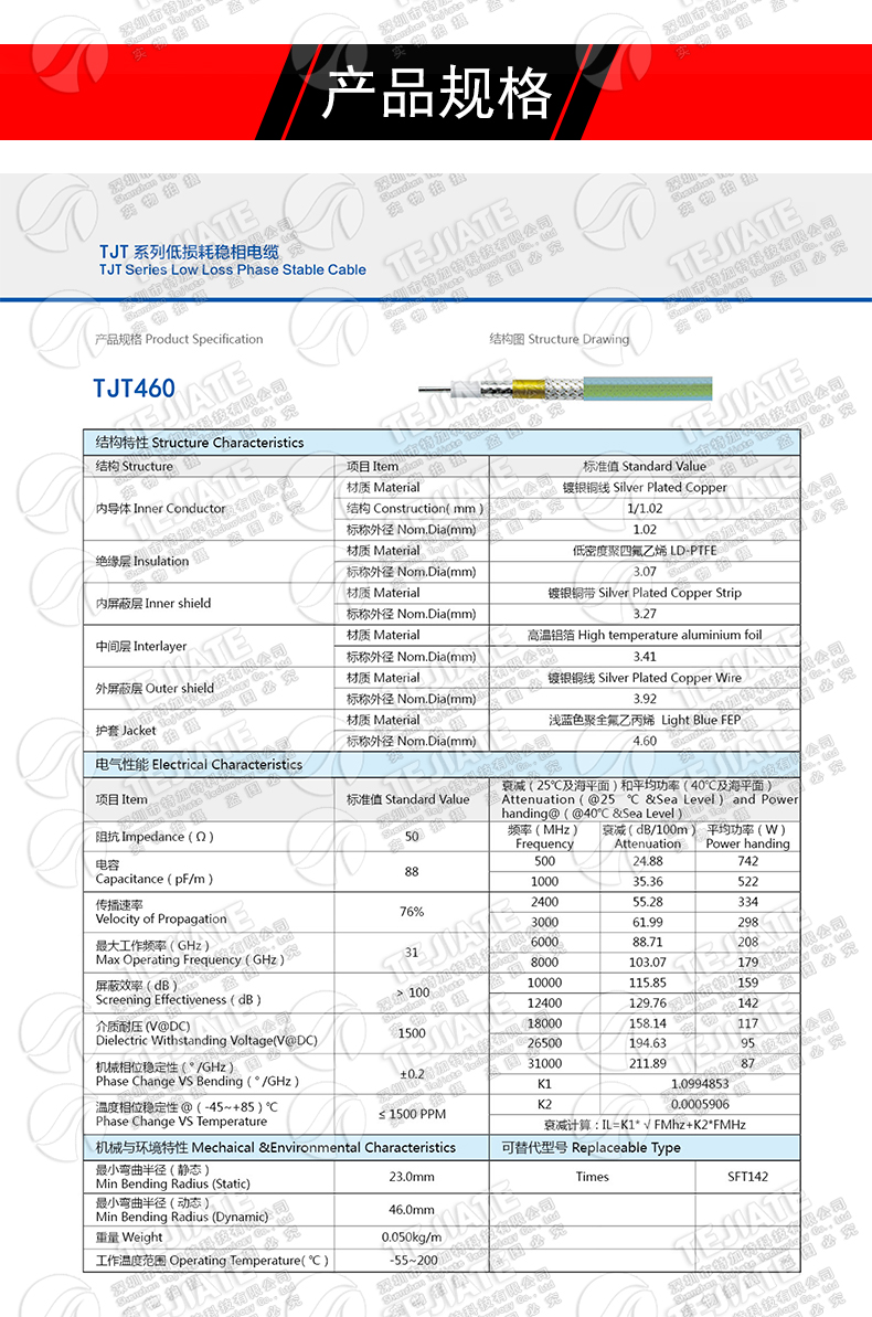 RF网分测试线 N公转SMA公 SMA-JJ 18G铠甲稳幅稳相防拉扯高频线缆