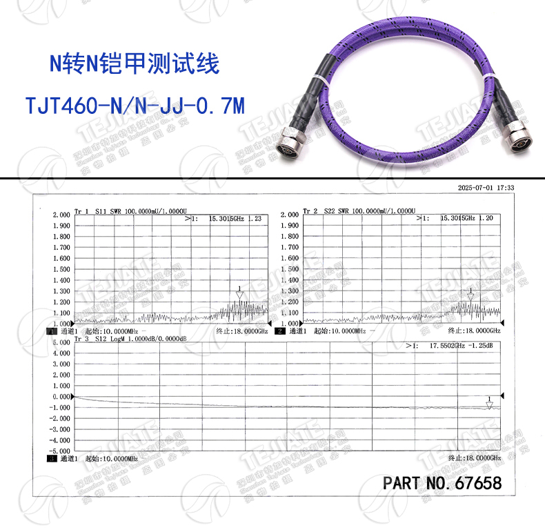RF网分测试线 N公转SMA公 SMA-JJ 18G铠甲稳幅稳相防拉扯高频线缆
