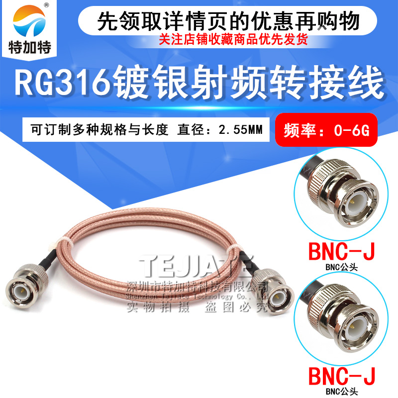 RG316射频连接线 BNC-JJ BNC公转BNC公 Q9示波器馈线 BNC公转接线