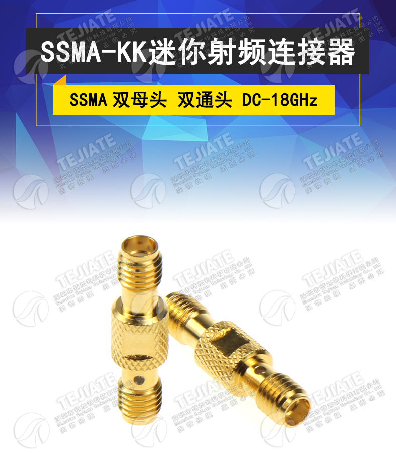 SSMA-KK SSMA母转SSMA母 SSMA双头母座 SSMA母头转接器 DC-18G