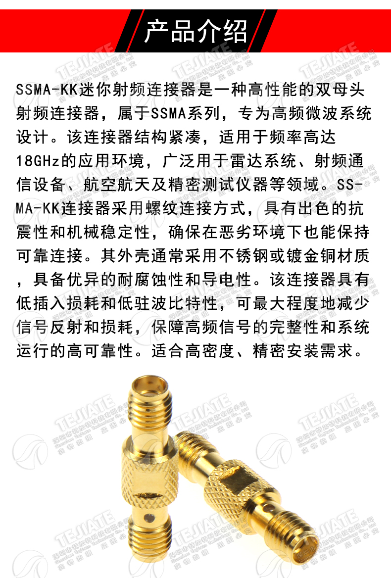 SSMA-KK SSMA母转SSMA母 SSMA双头母座 SSMA母头转接器 DC-18G