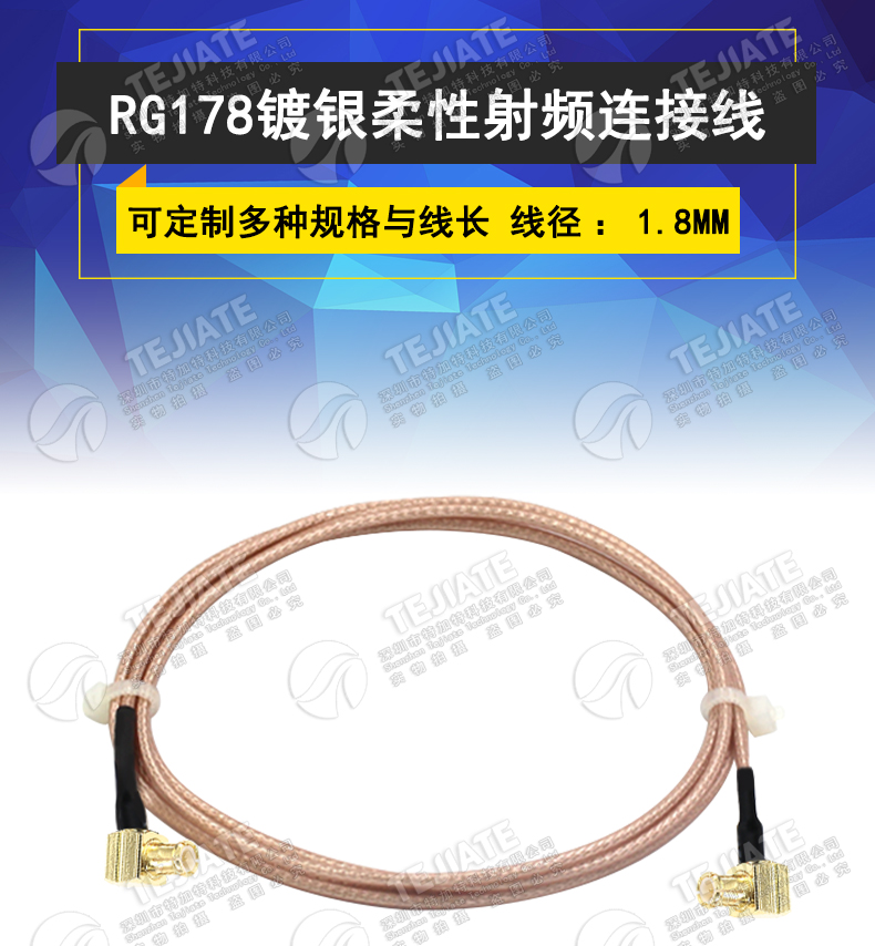 RG178镀银细线 MCX-JW/MCX-JW MCX-JJ双公射频线 MCX母转母连接线