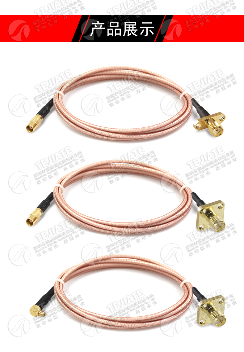 MMCX-JW/SMA-KF转接线 MMCX弯公头转SMA菱形2孔法兰4孔固定射频线