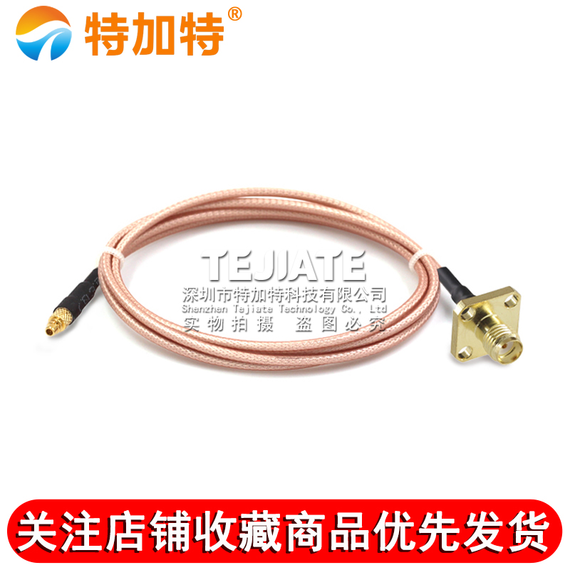 MMCX-JW/SMA-KF转接线 MMCX弯公头转SMA菱形2孔法兰4孔固定射频线 