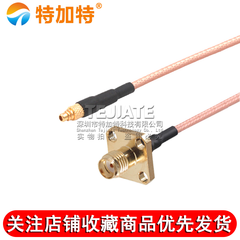 MMCX-JW/SMA-KF转接线 MMCX弯公头转SMA菱形2孔法兰4孔固定射频线 