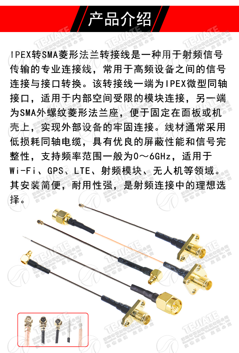 IPEX转菱形法兰盘2孔外螺内孔SMA-KF射频转接线4孔连接线MMCX弯头