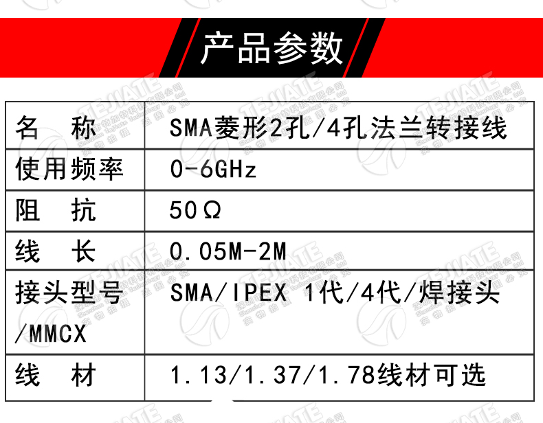 IPEX转菱形法兰盘2孔外螺内孔SMA-KF射频转接线4孔连接线MMCX弯头