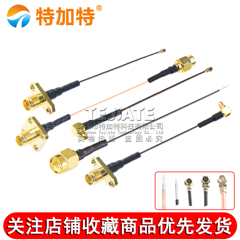 IPEX转菱形法兰盘2孔外螺内孔SMA-KF射频转接线4孔连接线MMCX弯头 