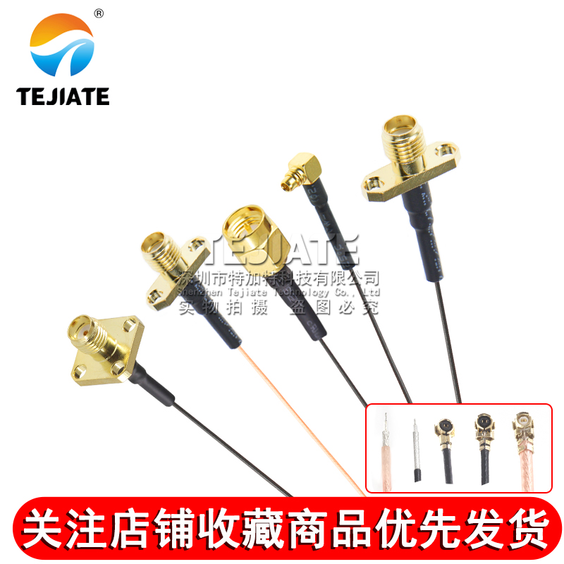 IPEX转菱形法兰盘2孔外螺内孔SMA-KF射频转接线4孔连接线MMCX弯头 