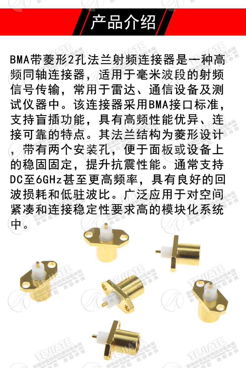 BMA-KFD BMA-KF母头带菱形2孔法兰射频机箱固定式连接器 BMA-KFD5