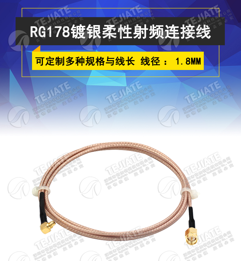 RG178镀银线 SMA-J/MMCX-JW MMCX弯公转SMA公/母射频线 SMA转MMCX