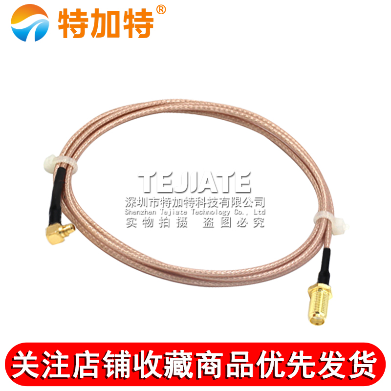 RG178镀银线 SMA-J/MMCX-JW MMCX弯公转SMA公/母射频线 SMA转MMCX 