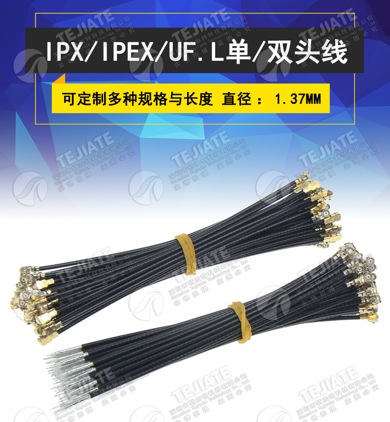 RF1.37镀银线 IPEX双头连接线 1代IPEX-KK WIFI无线路由器IPX天线