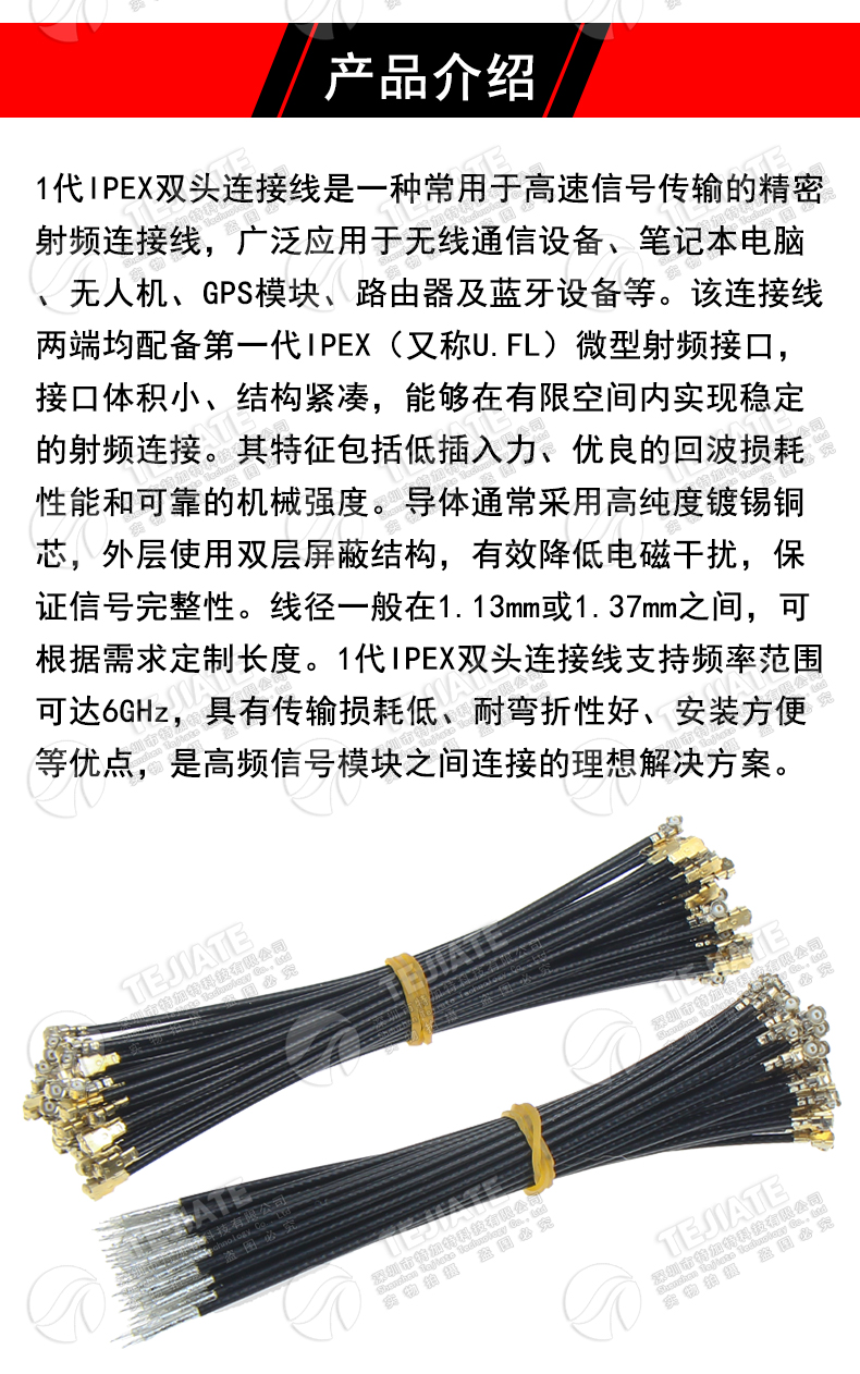 RF1.37镀银线 IPEX双头连接线 1代IPEX-KK WIFI无线路由器IPX天线