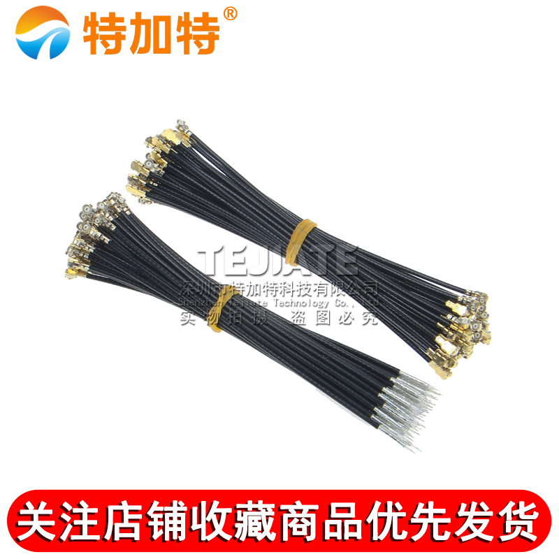 RF1.37镀银线 IPEX双头连接线 1代IPEX-KK WIFI无线路由器IPX天线 