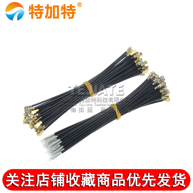 RF1.37镀银线 IPEX双头连接线 1代IPEX-KK WIFI无线路由器IPX天线 