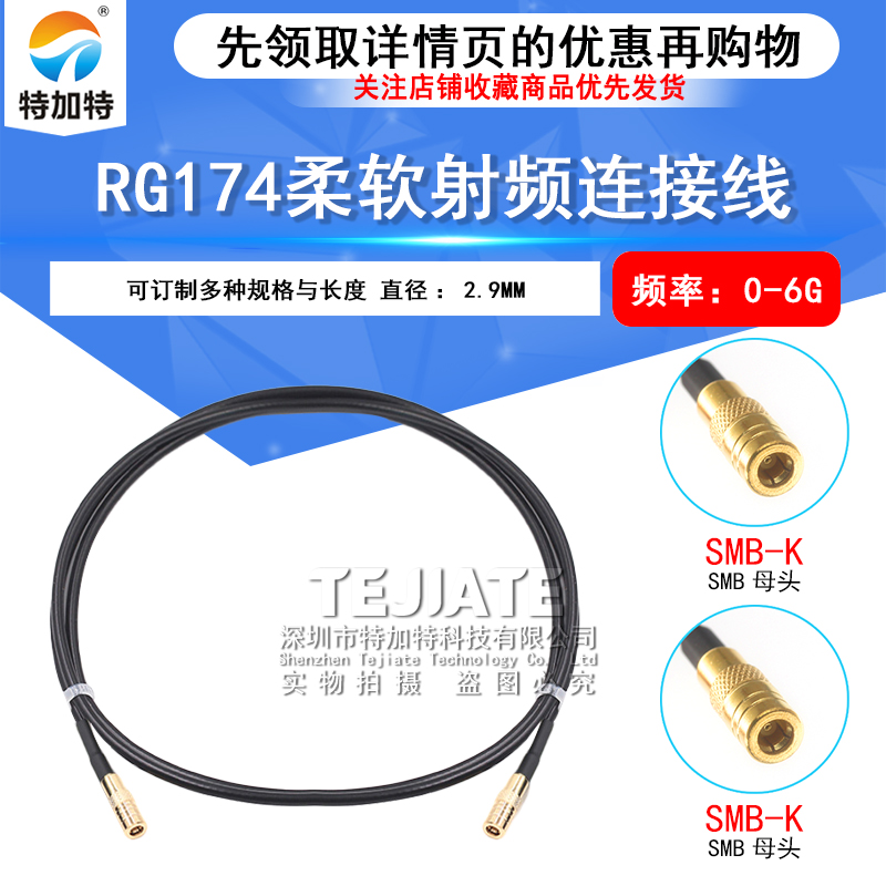 RG174射频线 SMB母头连接线 SMB-KK延长线 SMB-K/SMB-K同轴跳线