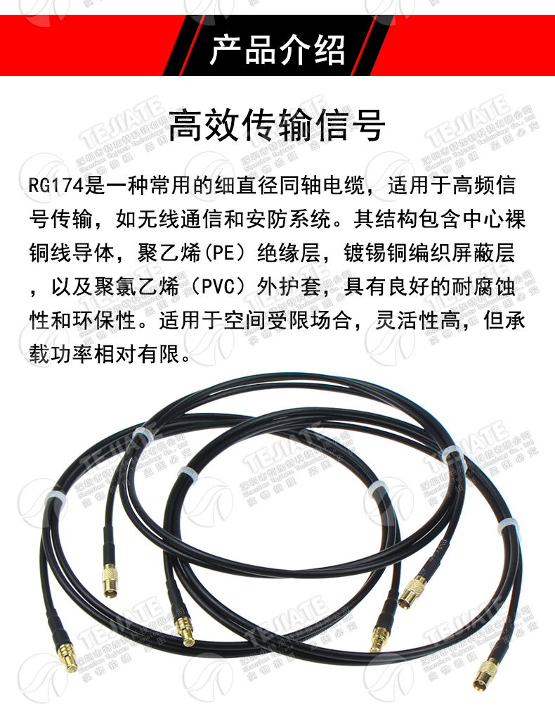 MCX-JJ射频线 MCX-JW/MCX-K MCX无线模块WIFI跳线 RG174同轴馈线