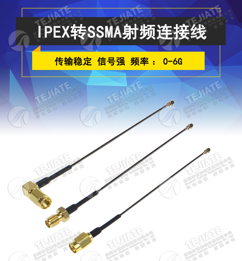 IPEX转SSMA转接线 U.FL转SSMA 迷你SMA RF1.13无线天线WIFI连接线