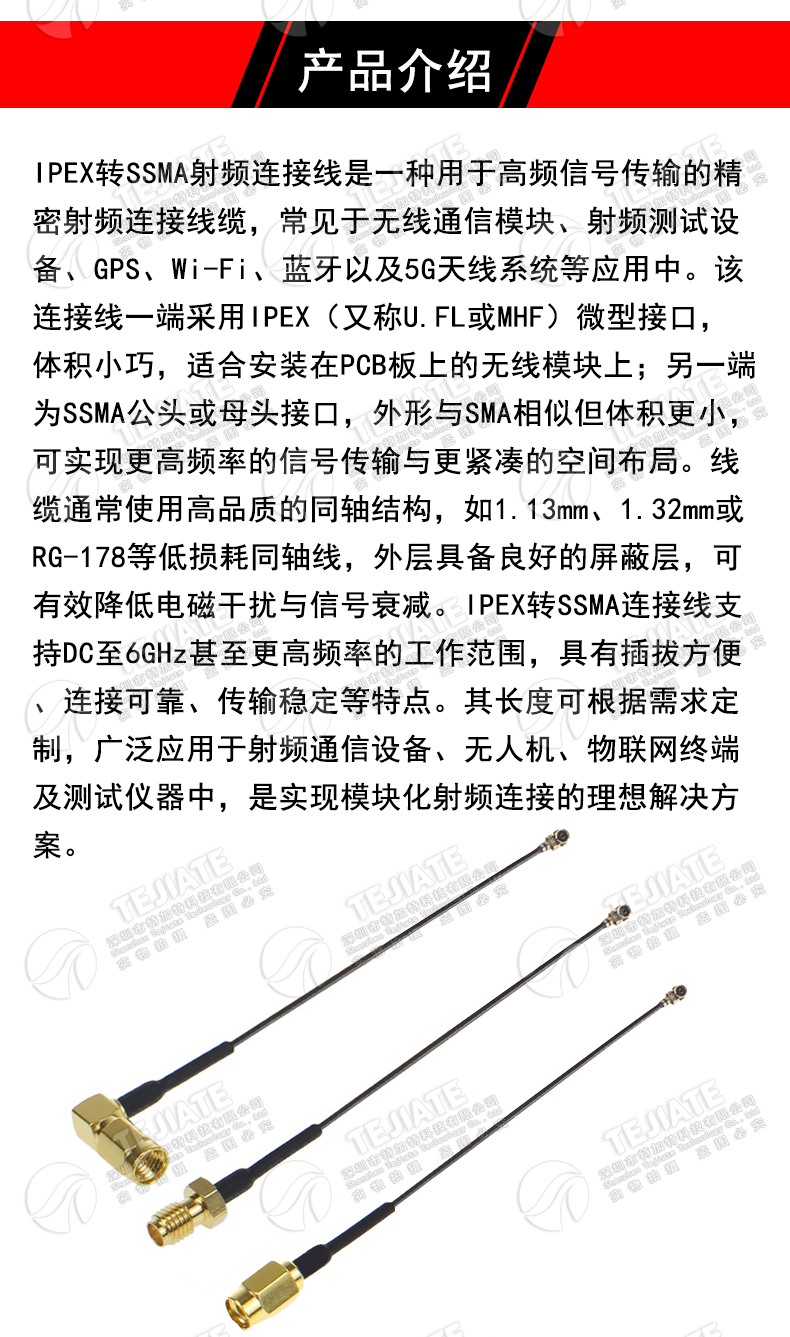 IPEX转SSMA转接线 U.FL转SSMA 迷你SMA RF1.13无线天线WIFI连接线