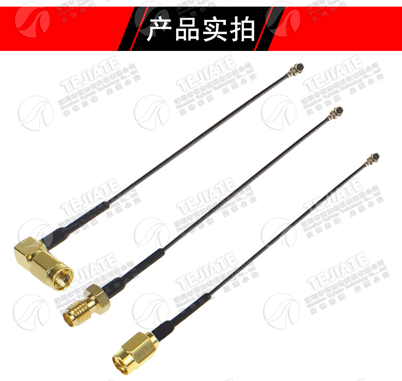 IPEX转SSMA转接线 U.FL转SSMA 迷你SMA RF1.13无线天线WIFI连接线