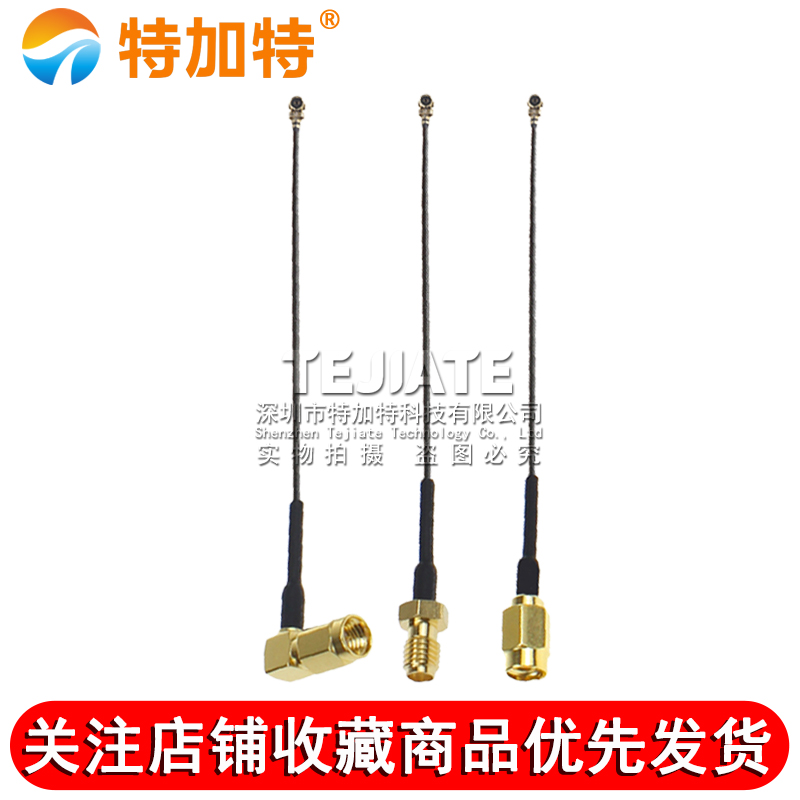IPEX转SSMA转接线 U.FL转SSMA 迷你SMA RF1.13无线天线WIFI连接线 