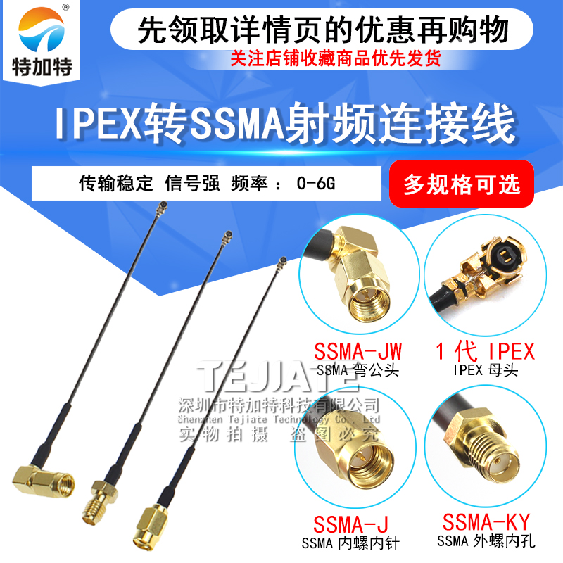 IPEX转SSMA转接线 U.FL转SSMA 迷你SMA RF1.13无线天线WIFI连接线 