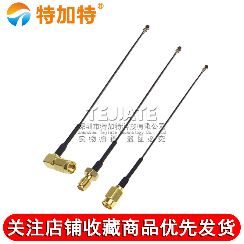 IPEX转SSMA转接线 U.FL转SSMA 迷你SMA RF1.13无线天线WIFI连接线 