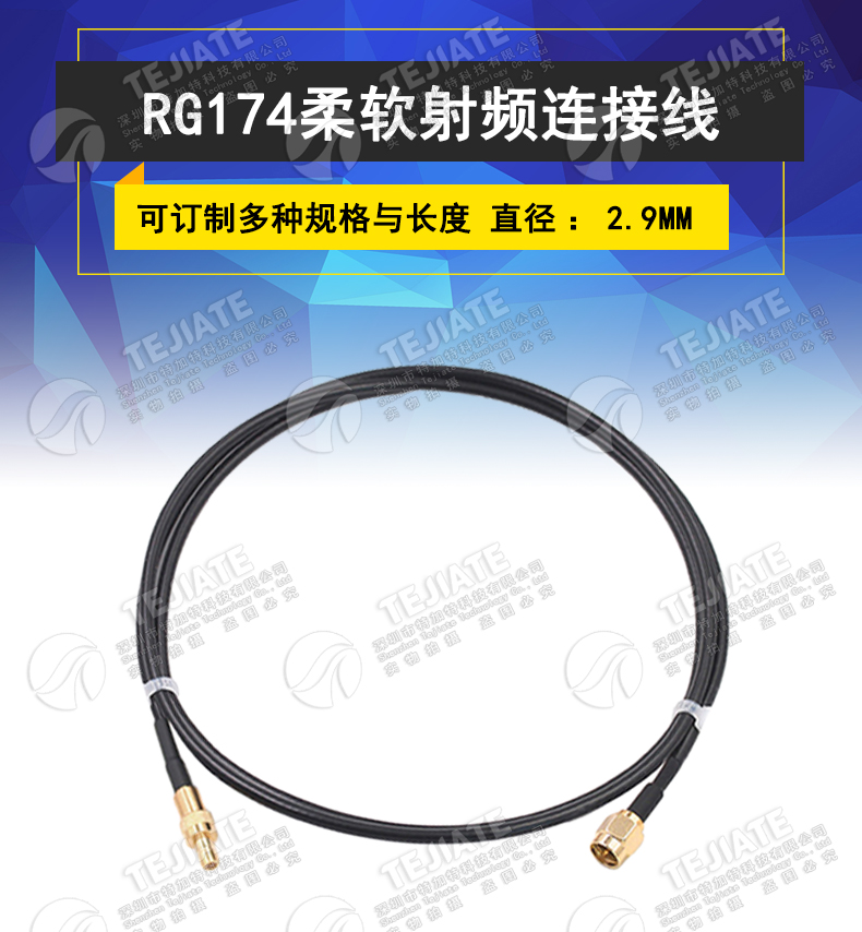 RG174柔性射频线 SMA公转SMB母连接线 SMA/SMB-JK同轴转接延长线