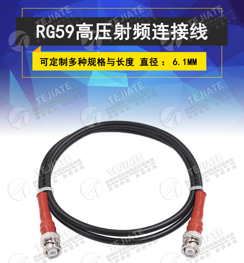 RG59射频连接线 MHV-JJ MHV3000V公转公测试线 3KV耐高压转接线