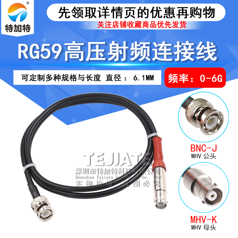 RG59射频连接线 SHV/BNC-KJ BNC公转SHV母5KV 5000V耐高压转接线 