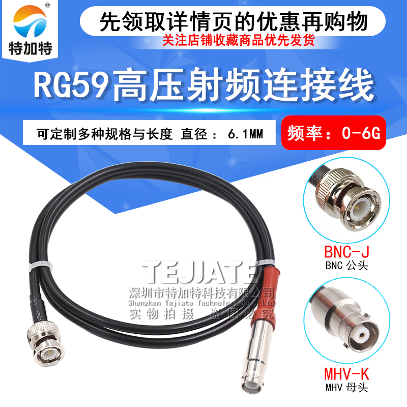 RG59射频连接线 SHV/BNC-KJ BNC公转SHV母5KV 5000V耐高压转接线
