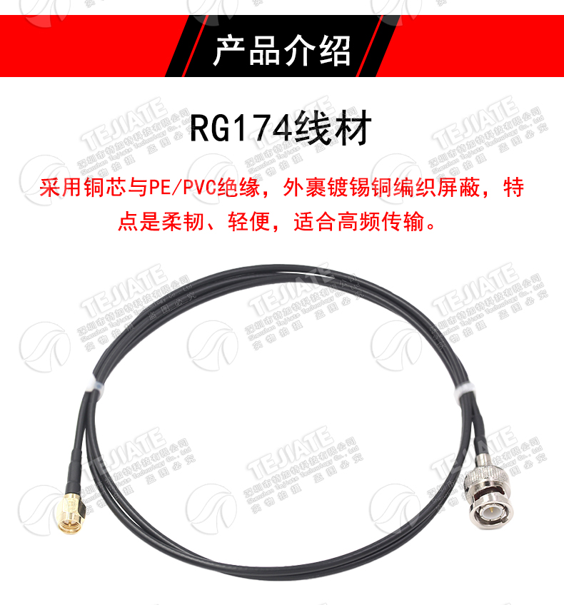 SMA/BNC-JJ延长线 Q9转SMA SMA转BNC示波器跳线 RG174射频连接线