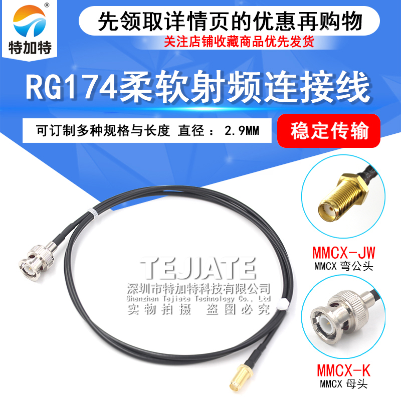 SMA/BNC-JJ延长线 Q9转SMA SMA转BNC示波器跳线 RG174射频连接线 