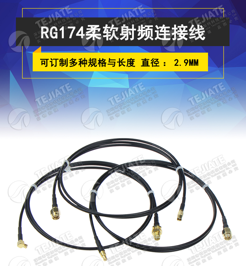 SMA转MCX射频线 SMA/MCX-JKW转接线 MCX转SMA延长线 RG174同轴线