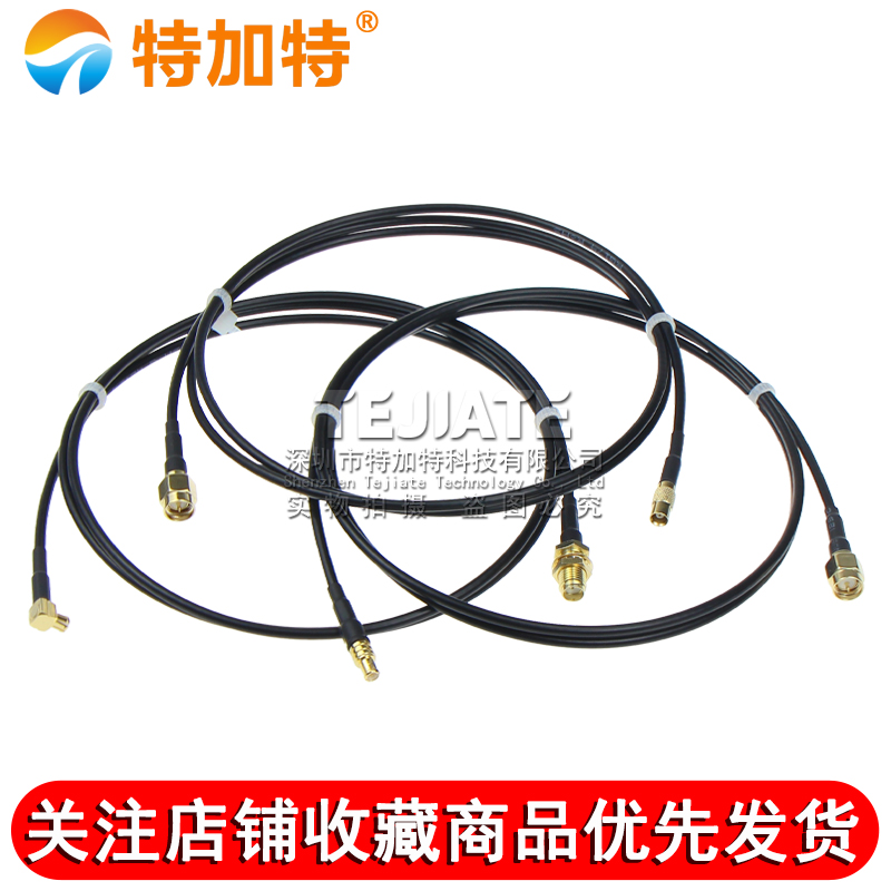 SMA转MCX射频线 SMA/MCX-JKW转接线 MCX转SMA延长线 RG174同轴线 