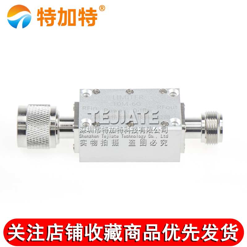特加特 N型射频限幅器 10M-6GHz 0dBm/10dBm/20dBm PIN二极管 