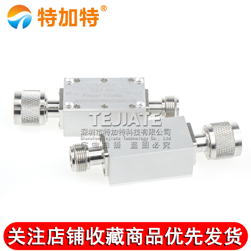 特加特 N型射频限幅器 10M-6GHz 0dBm/10dBm/20dBm PIN二极管 