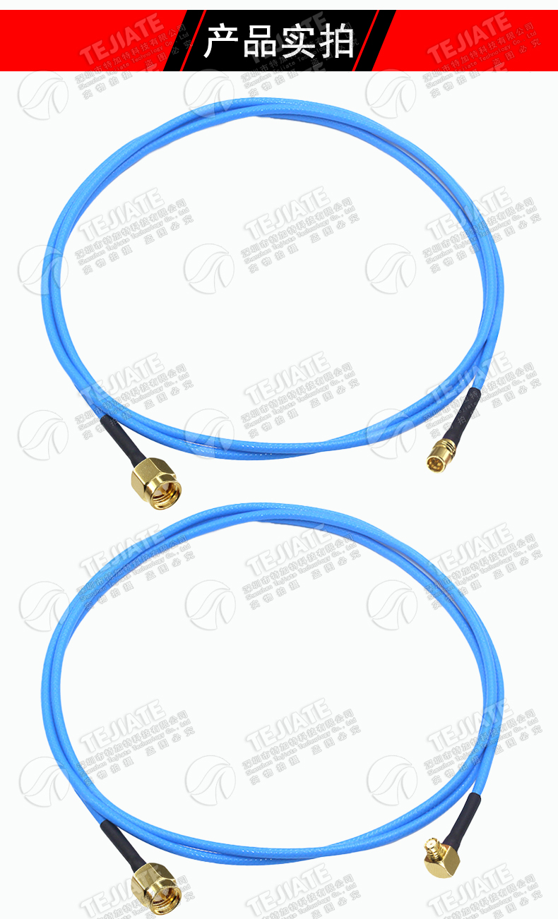 SS405同轴线 SMA/SMP-JK-JWK/KW SMA公转GPO母 RM086高频转接线