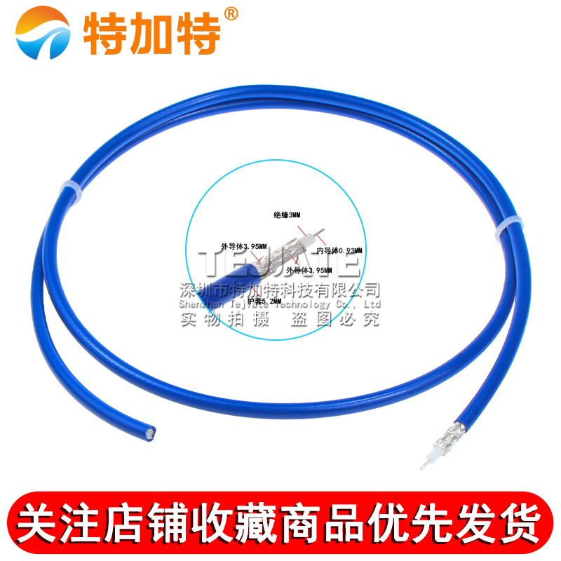 RG142双屏蔽镀银纯铜耐高温射频电缆 RG142-PUR蓝色同轴线SFF50-3 
