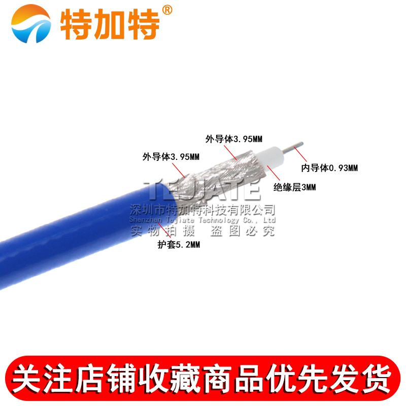RG142双屏蔽镀银纯铜耐高温射频电缆 RG142-PUR蓝色同轴线SFF50-3 